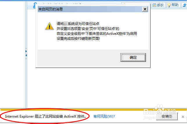 下载已签名的activex控件(activex控件已启用但不可用) 下载已签名的activex控件(activex控件已启用但不可用)