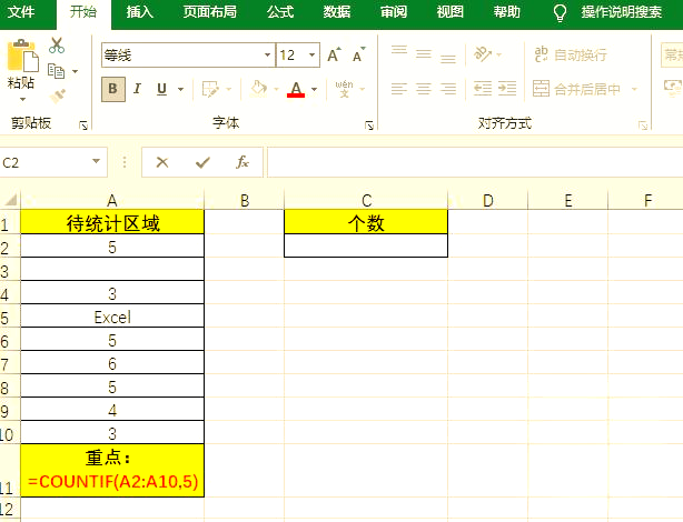 countif函数的使用方法分步骤(countif函数的作用) countif函数的使用方法分步骤(countif函数的作用)