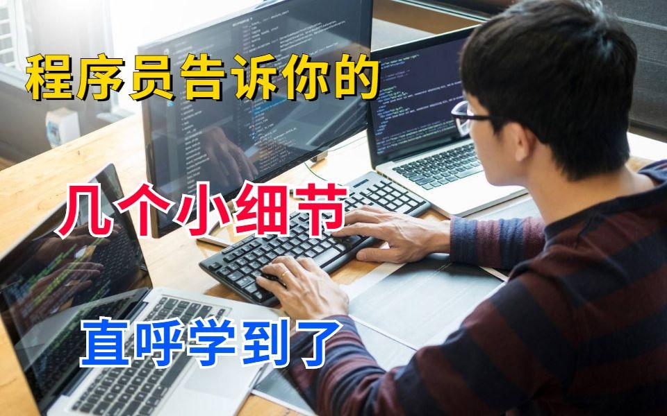【怎么学写代码,想学写代码主要靠自学现实吗】