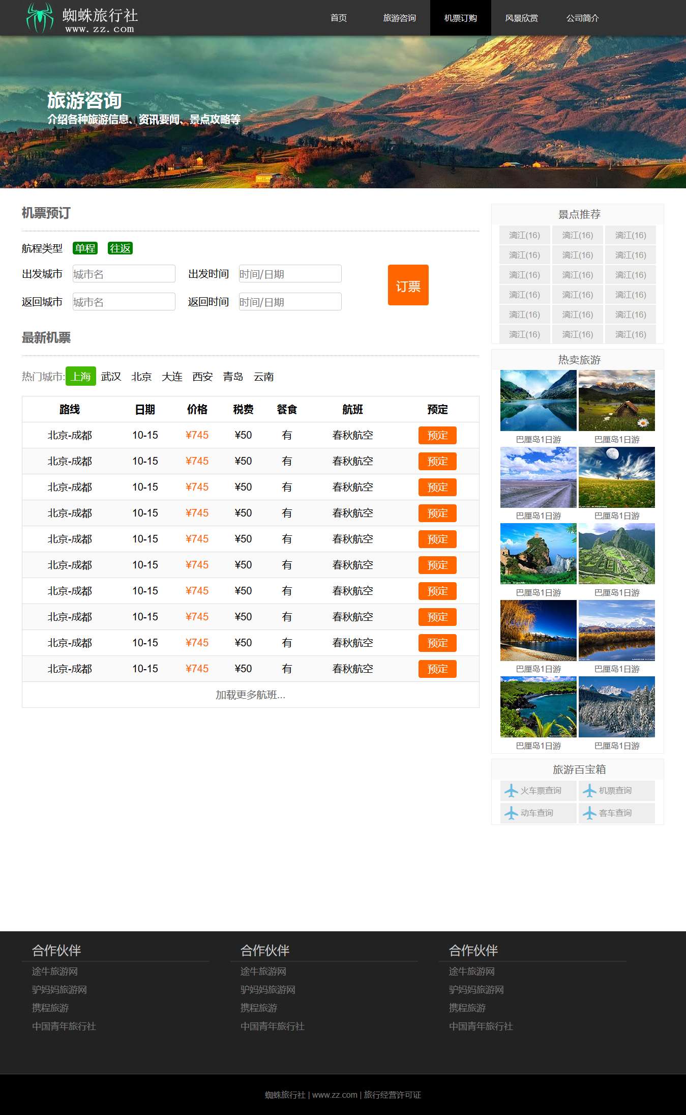 本地门户网站源码/源码网站排行 本地门户网站源码/源码网站排行