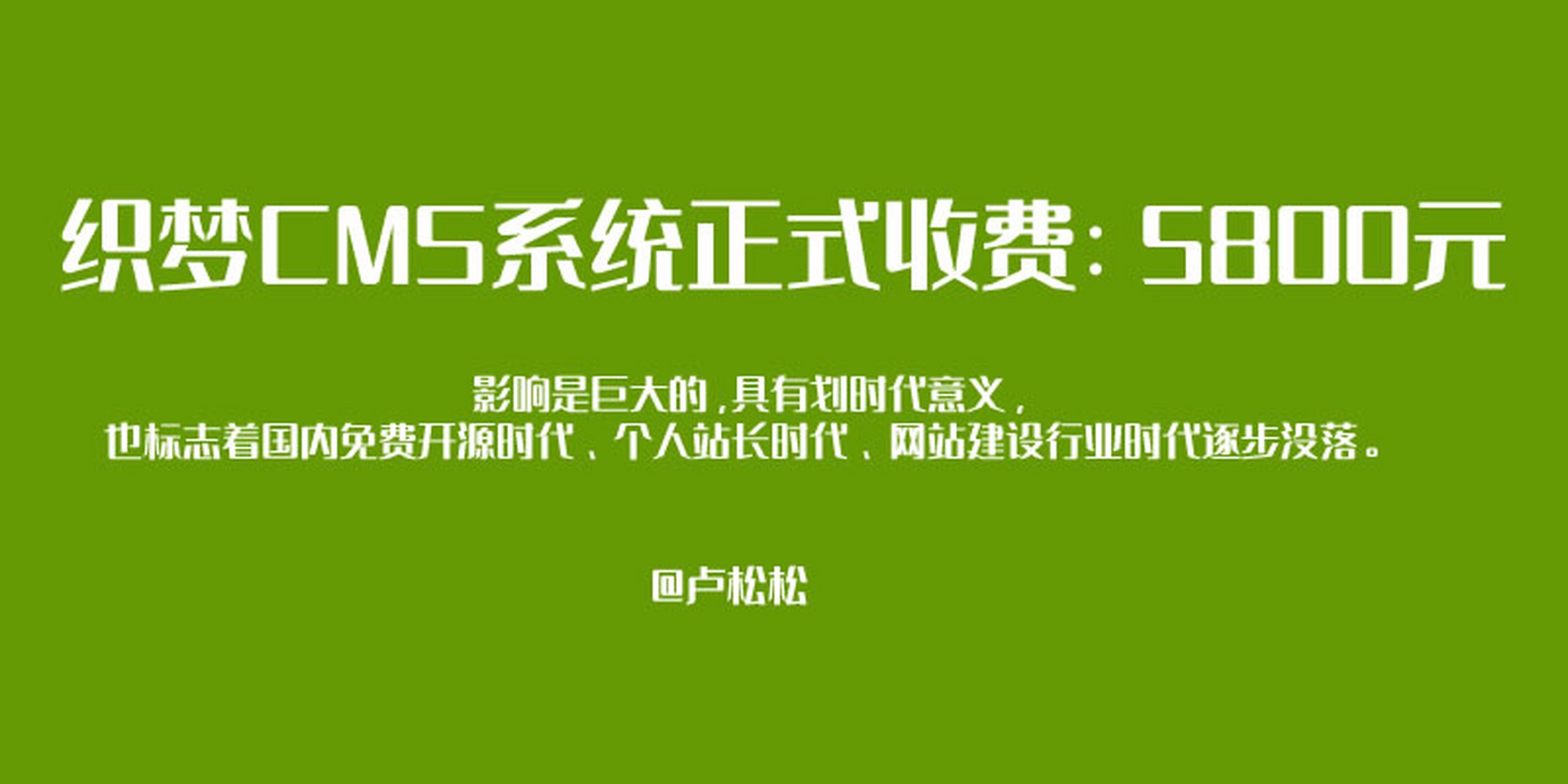 织梦网站管理系统/织梦商城网站