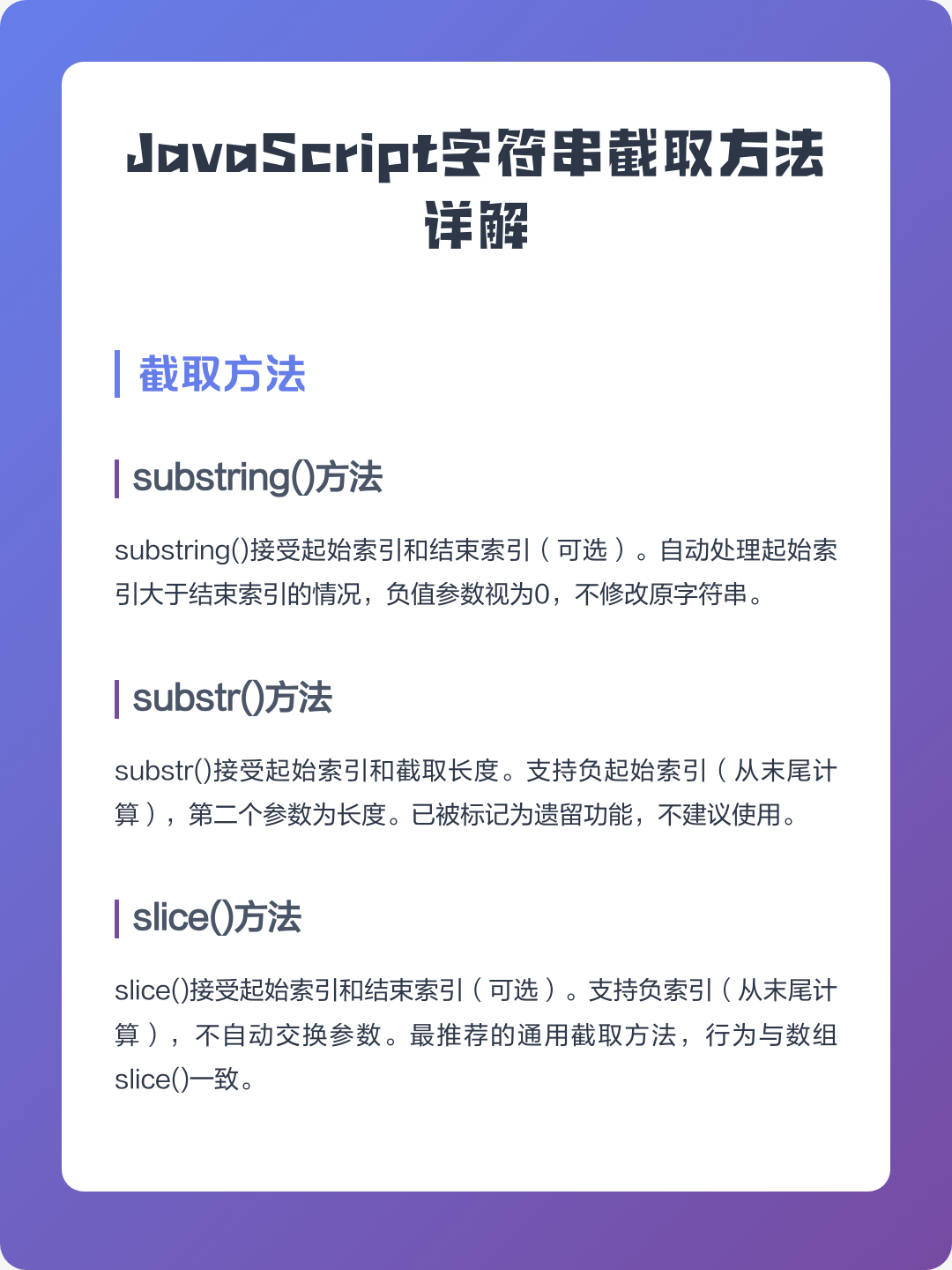 【substr方法,substr截取字符串用法】 【substr方法,substr截取字符串用法】