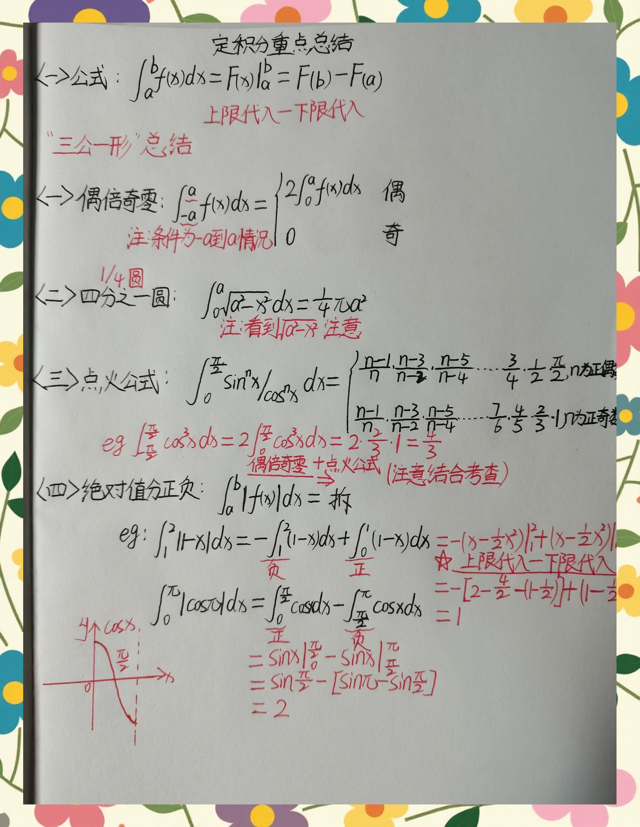 指数函数积分表/指数函数基本公式 指数函数积分表/指数函数基本公式