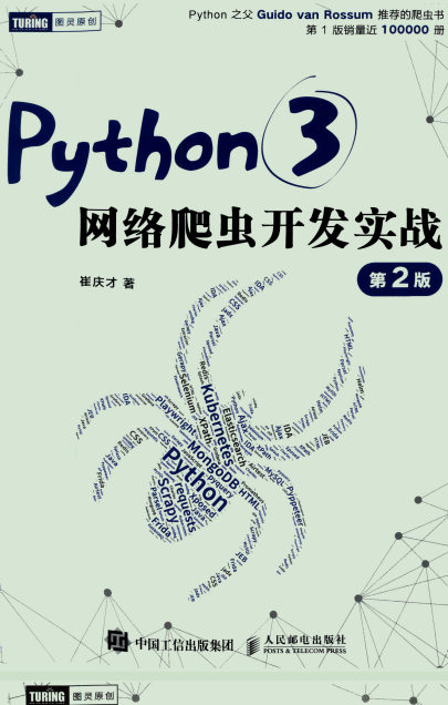 php项目实战教程/php从零基础到项目实战pdf
