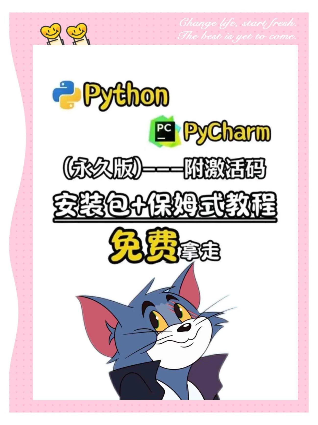 【python软件下载安装,python下载免费 安卓】 【python软件下载安装,python下载免费 安卓】