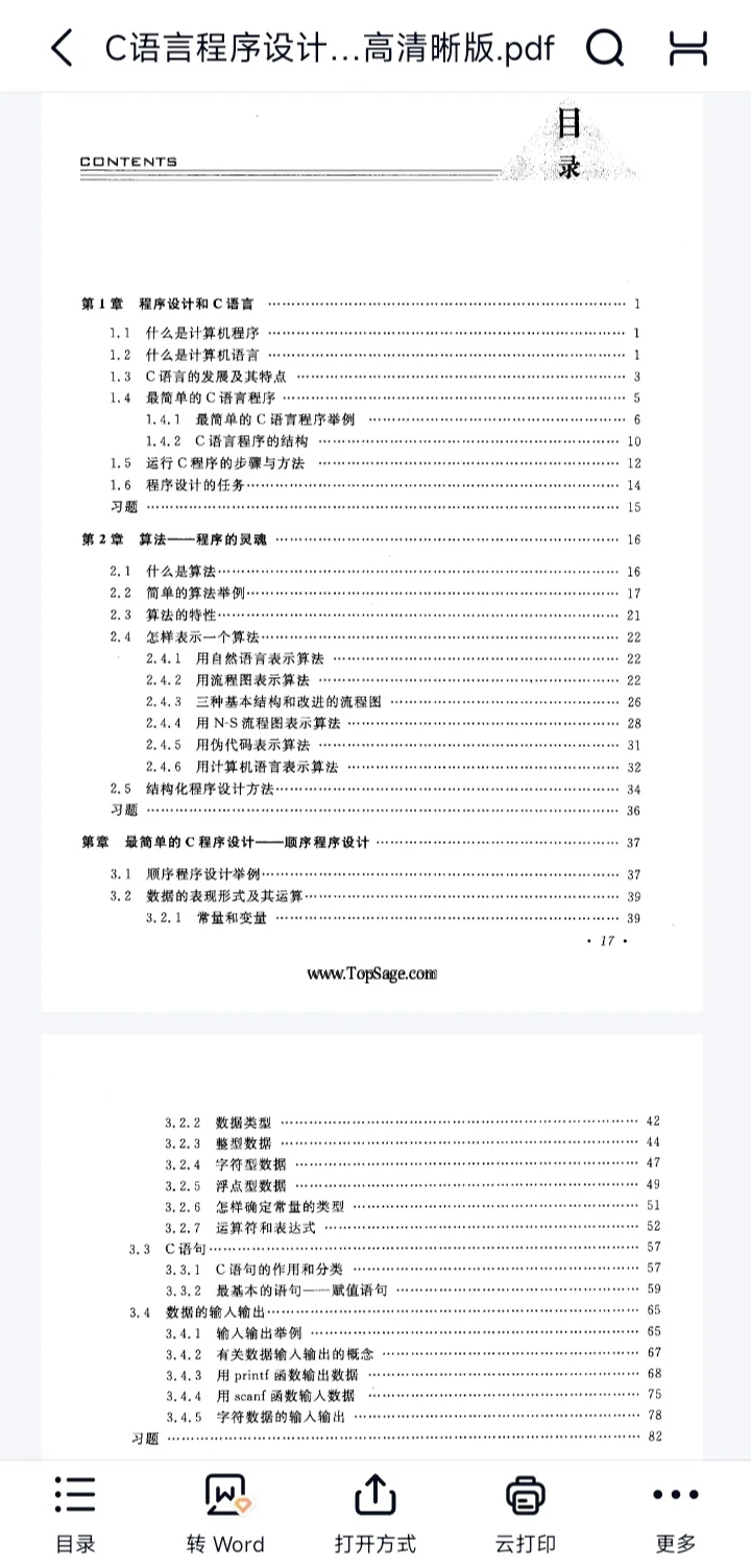 【c语言程序设计形考任务4答案,c语言程序设计国家开放大学答案】 【c语言程序设计形考任务4答案,c语言程序设计国家开放大学答案】