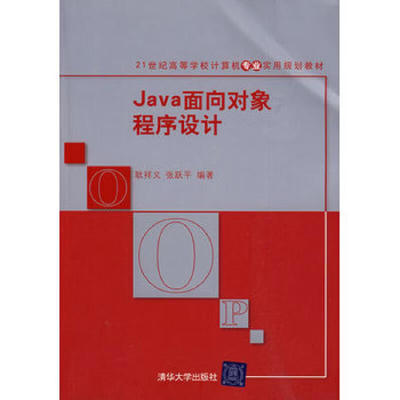java面向对象(java面向对象的三大特征) java面向对象(java面向对象的三大特征)