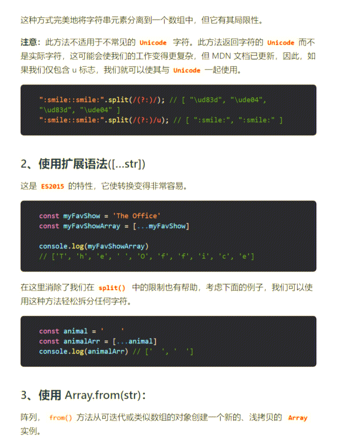 js数组存储对象(js遍历数组的三种方法) js数组存储对象(js遍历数组的三种方法)