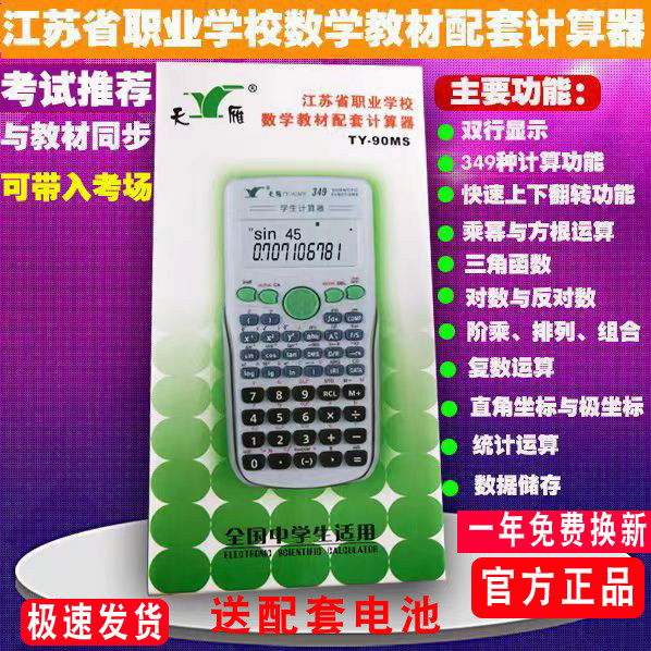 三角函数公式计算器(三角函数公式大全pdf) 三角函数公式计算器(三角函数公式大全pdf)