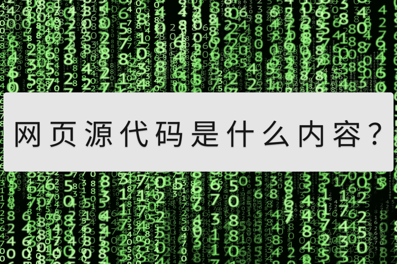 【获取网页源代码,获取网页源代码的方法】 【获取网页源代码,获取网页源代码的方法】
