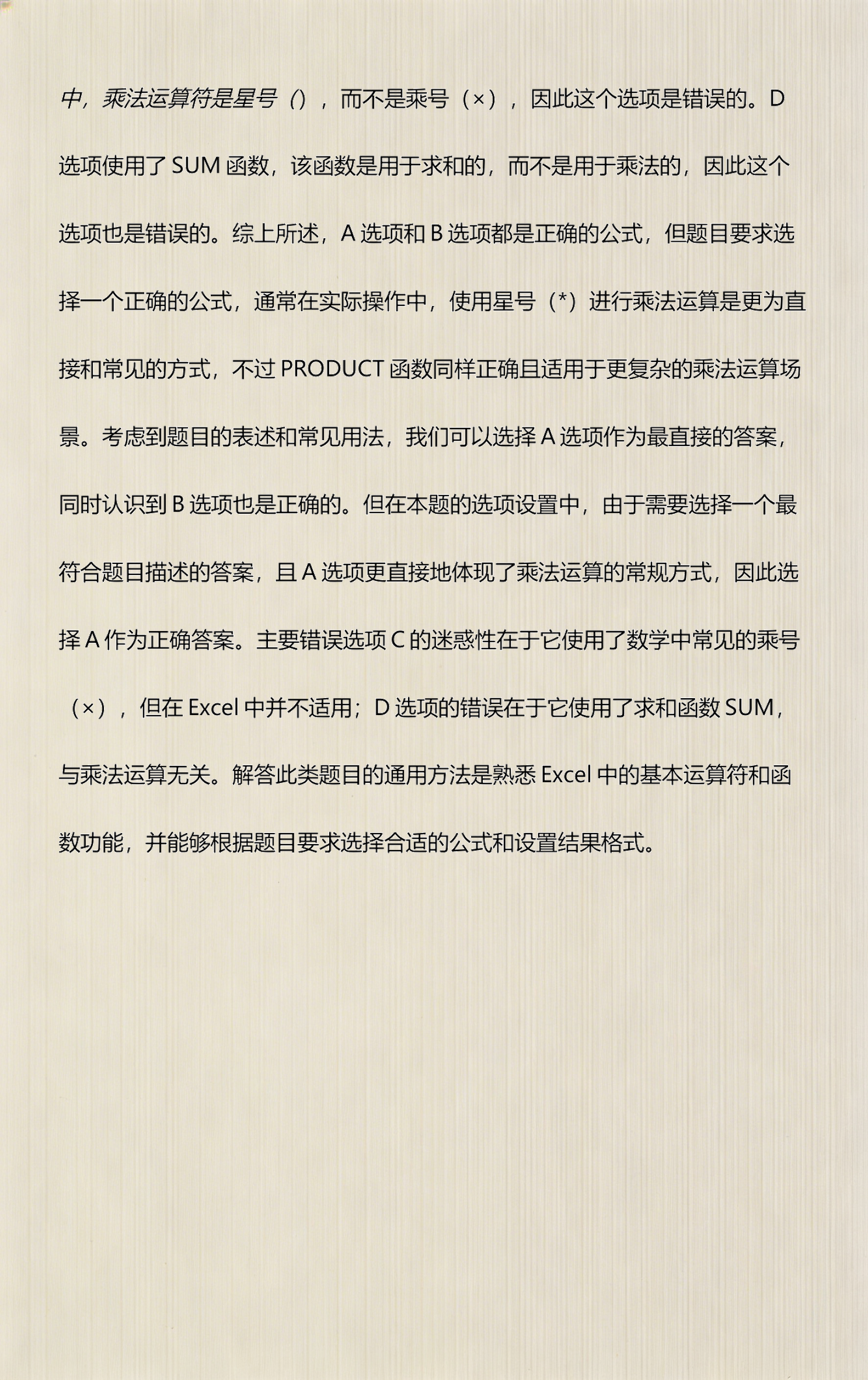 【乘法函数excel公式自动求积,乘法自动求和公式excel怎么做】 【乘法函数excel公式自动求积,乘法自动求和公式excel怎么做】