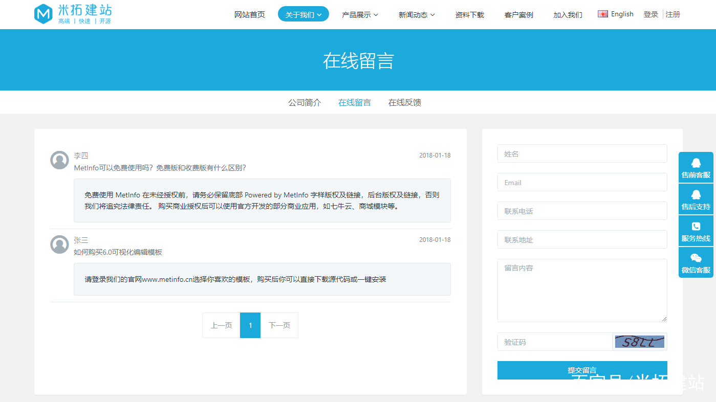 网站留言板源代码/网站源代码如何清除掉 网站留言板源代码/网站源代码如何清除掉