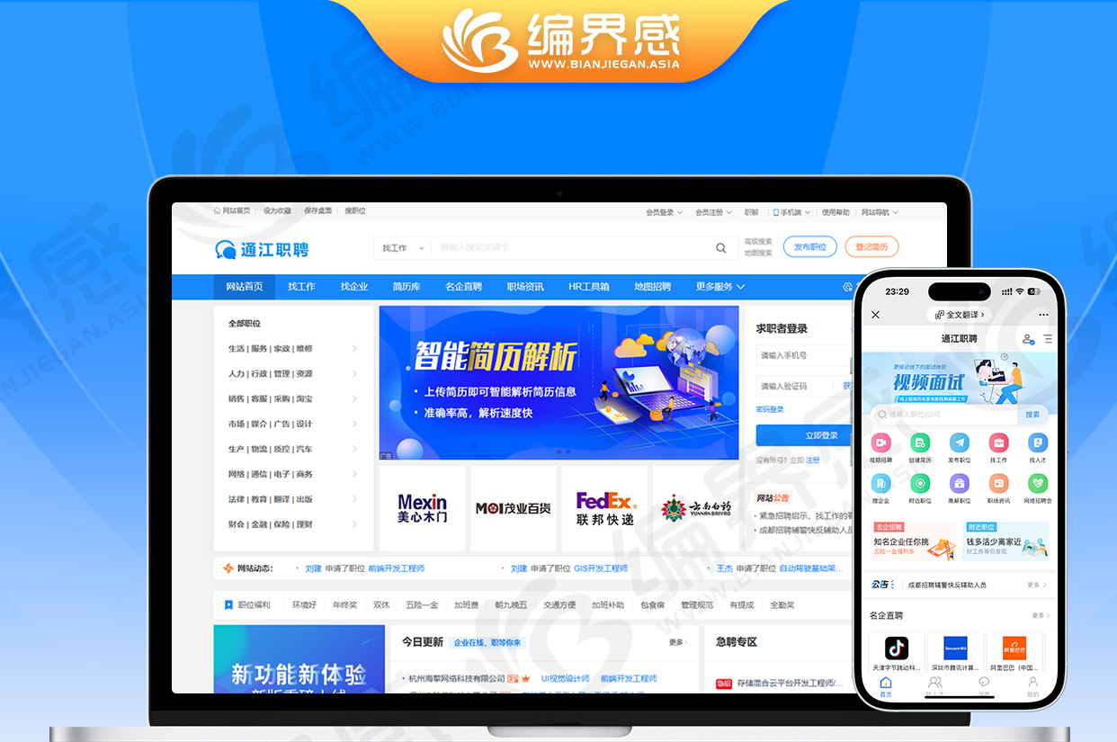 网站免费源码/网站源码解析 网站免费源码/网站源码解析