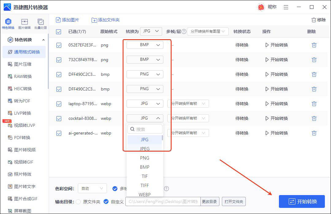 【json格式转换工具,json可格式转换成什么】 【json格式转换工具,json可格式转换成什么】