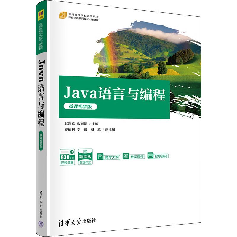 什么是java类（什么是Java类的模板）