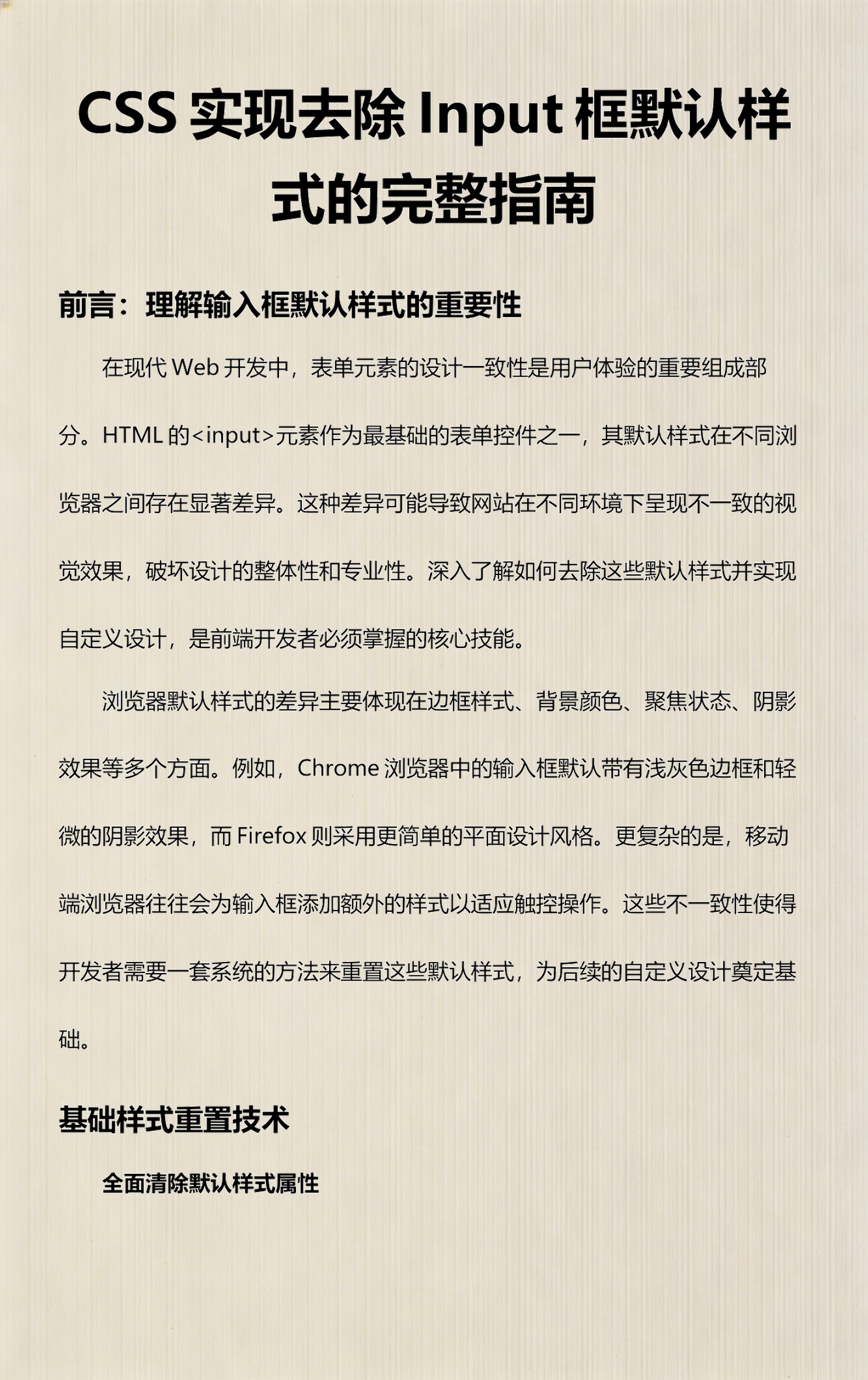 css样式标签/css样式 提示词 css样式标签/css样式 提示词