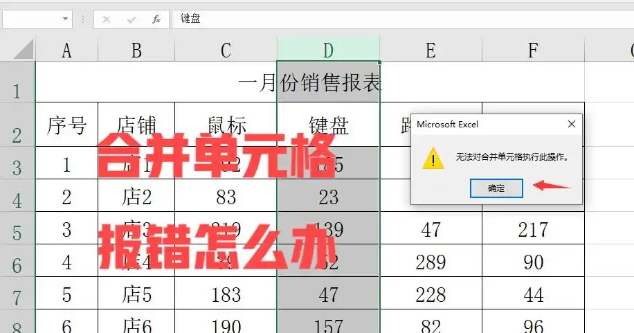 excel技巧大全/excel技巧大全100例 excel技巧大全/excel技巧大全100例