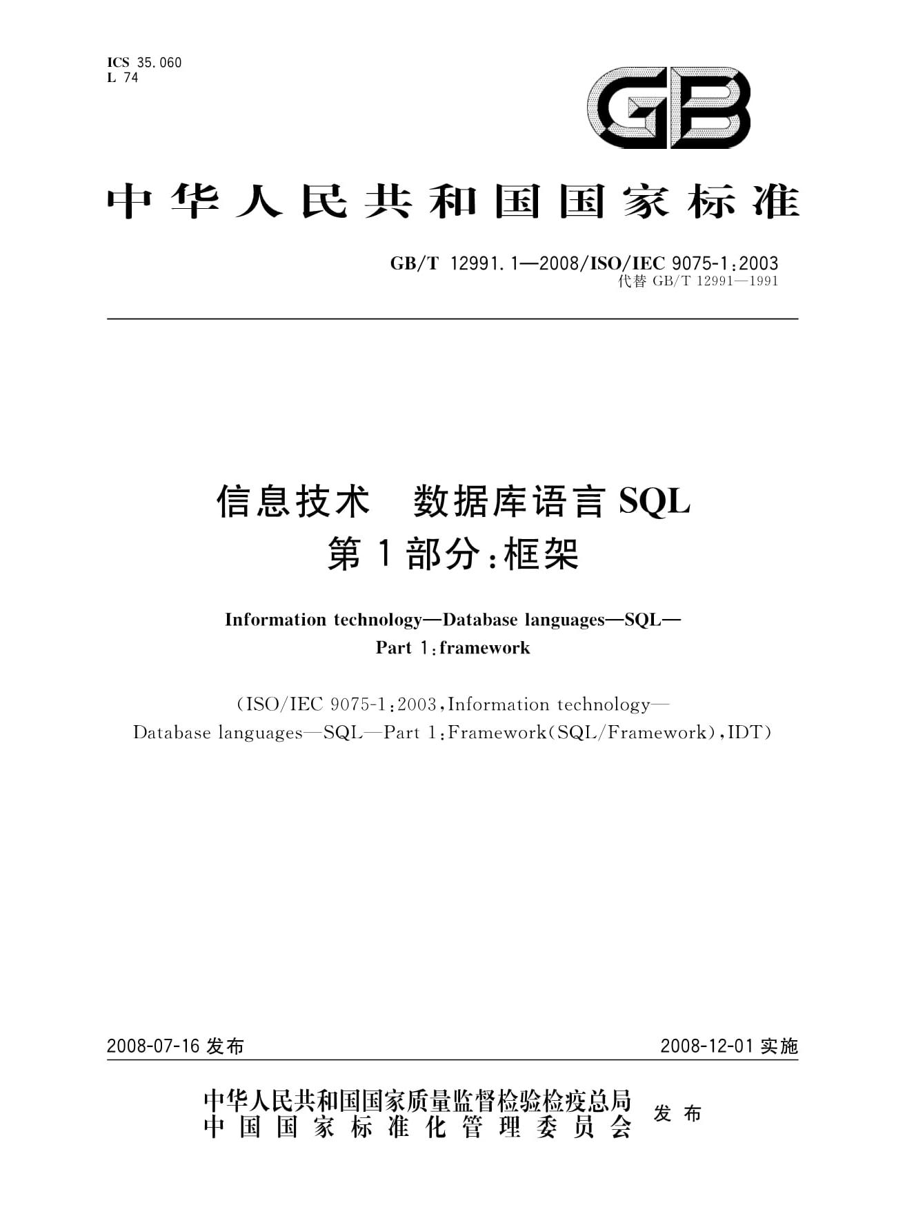 sql数据库是干嘛用的/sql数据库主要干什么用 sql数据库是干嘛用的/sql数据库主要干什么用