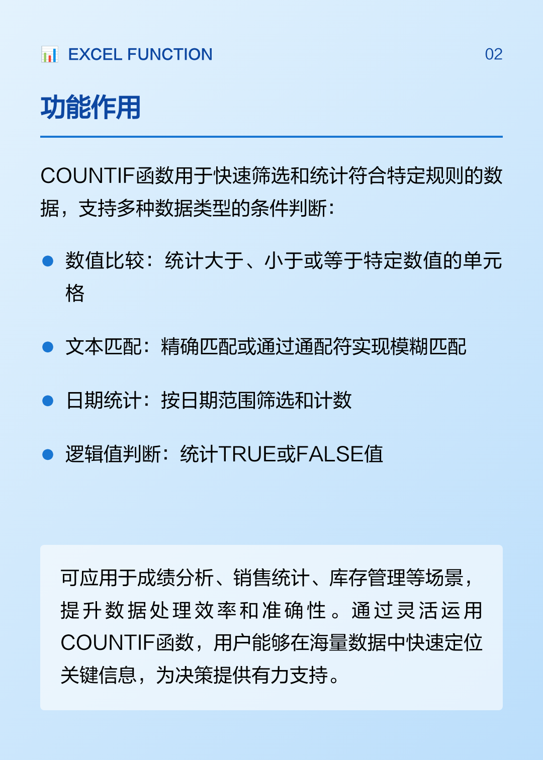countif函数是什么意思/countif函数怎么结果不对 countif函数是什么意思/countif函数怎么结果不对
