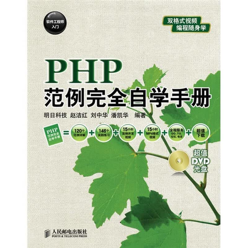 php手册怎么看（php手册中文版）