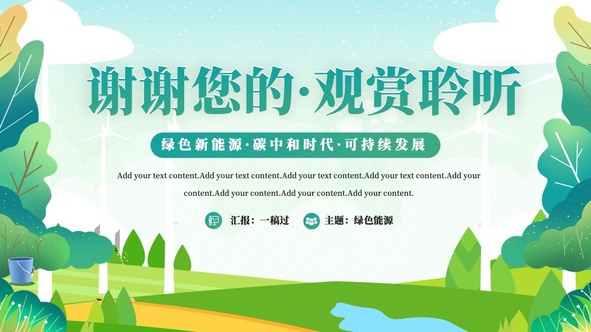 模板免费(中秋国庆放假通知模板免费) 模板免费(中秋国庆放假通知模板免费)
