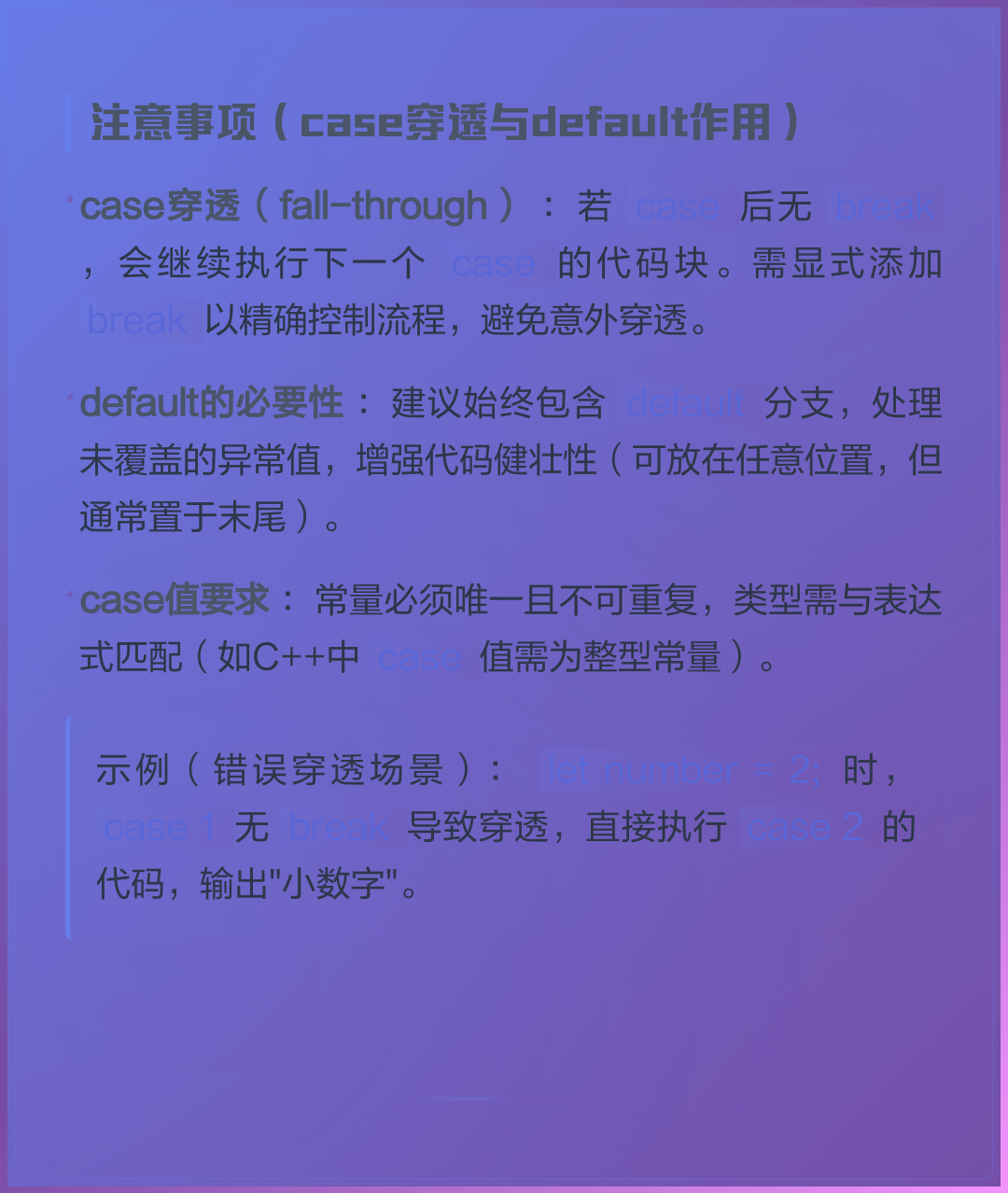 switch语句一定要有default吗/switch语句里可以先写default吗