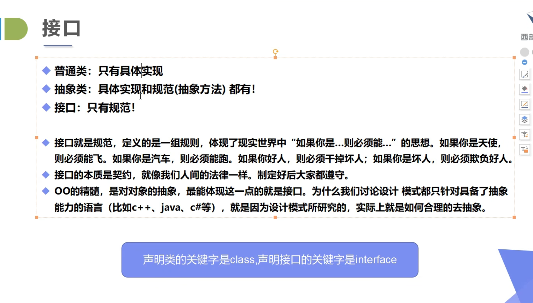 java接口是什么意思(java接口声明有什么和什么) java接口是什么意思(java接口声明有什么和什么)