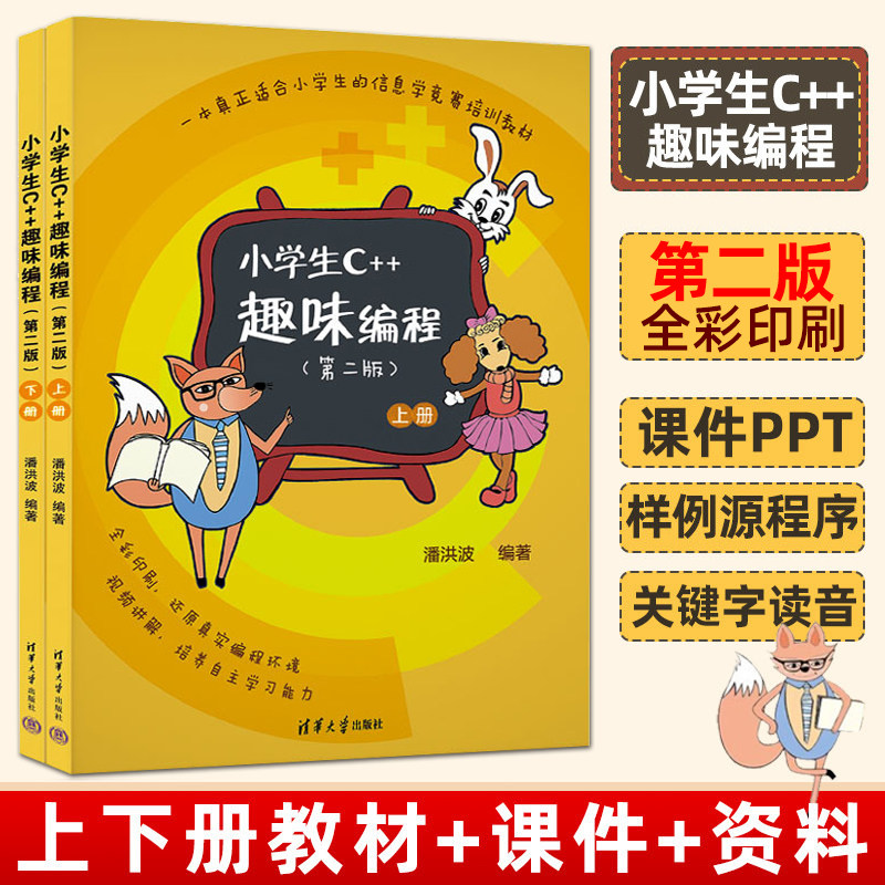 【c语言基础入门培训,c语言最简0基础入门】 【c语言基础入门培训,c语言最简0基础入门】