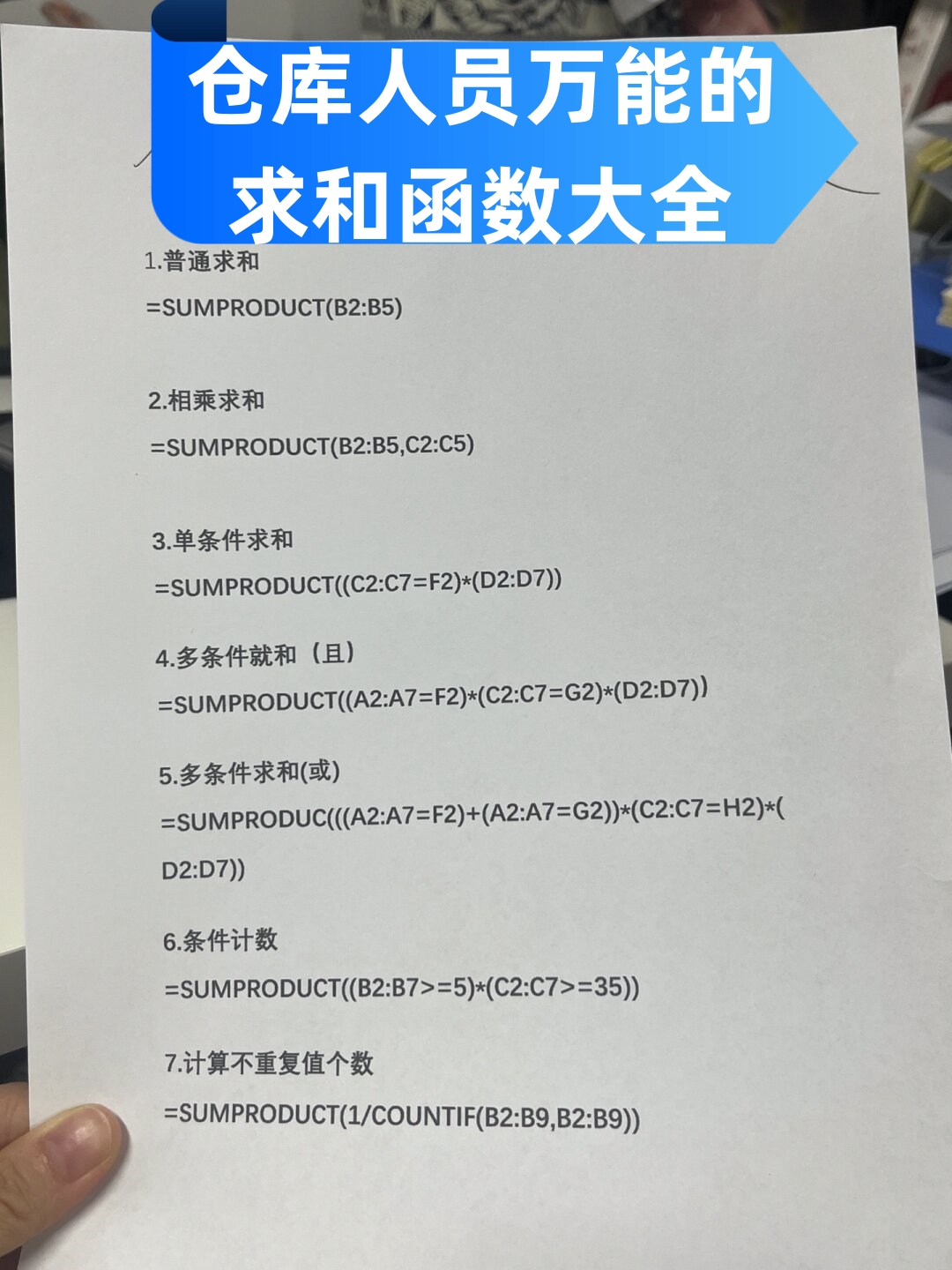 【dsum函数的使用方法及实例,dsum函数在Excel中应用】 【dsum函数的使用方法及实例,dsum函数在Excel中应用】