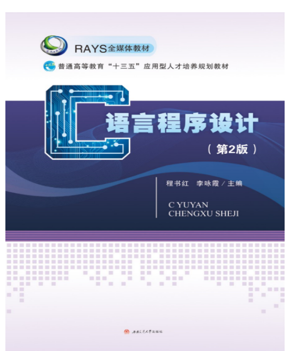 c语言编程程序下载(c语言编程免费版下载) c语言编程程序下载(c语言编程免费版下载)