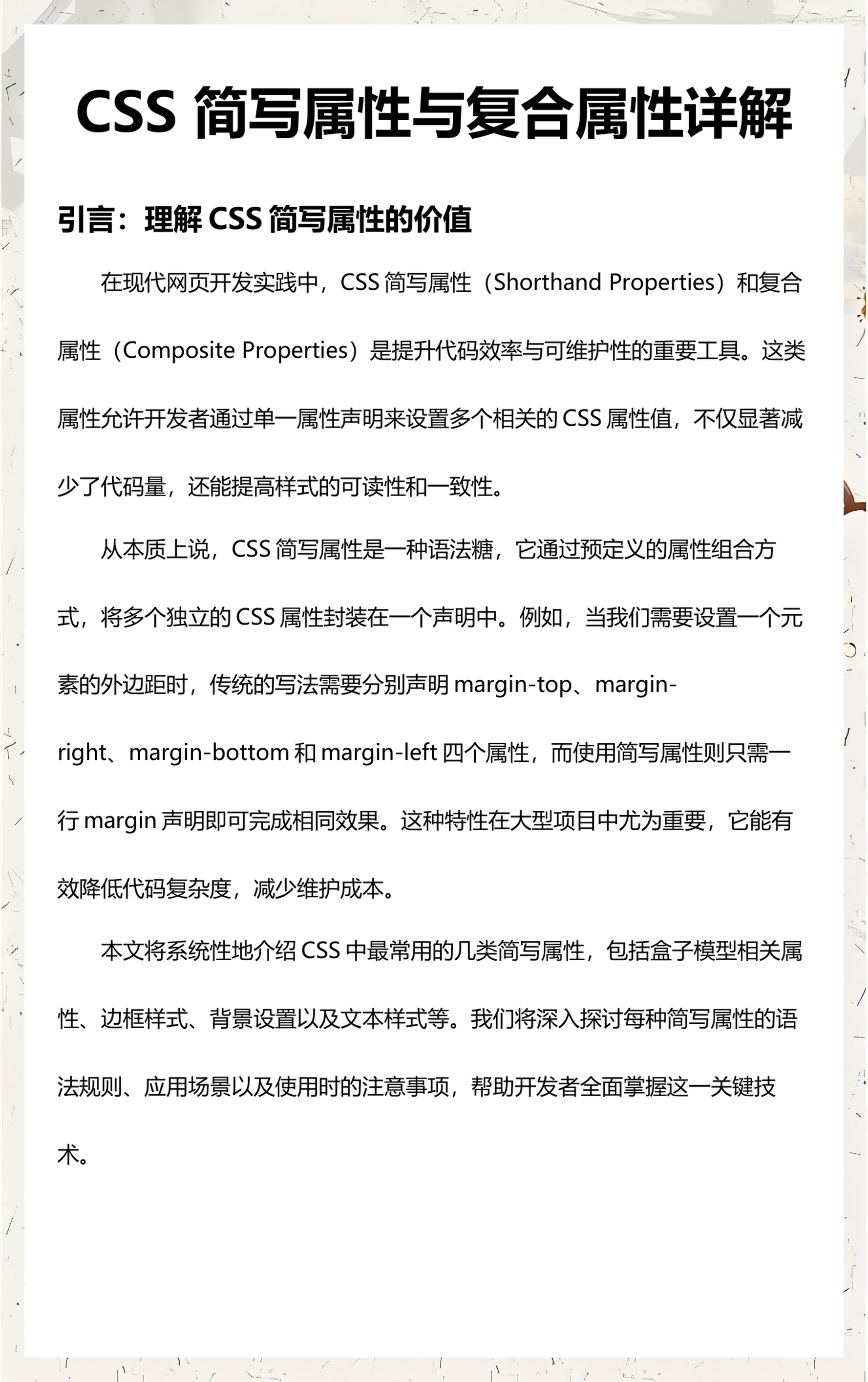 csspadding属性(cellpadding属性) csspadding属性(cellpadding属性)
