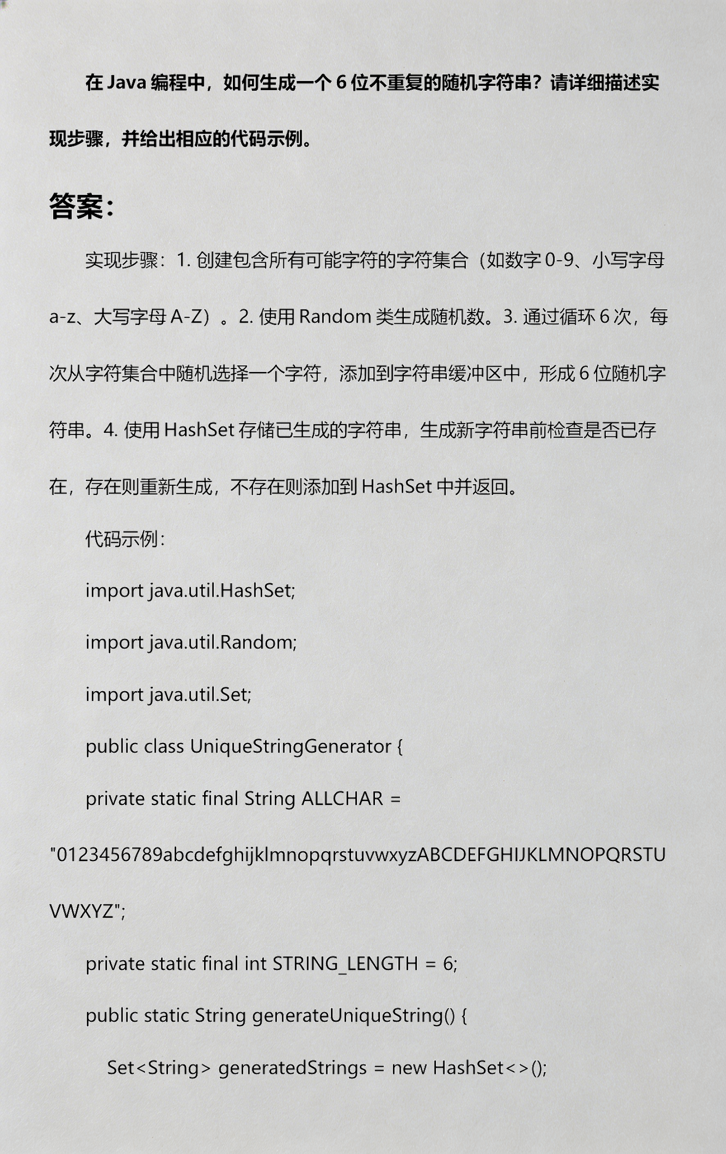 java随机数怎么用/java随机数random怎么用