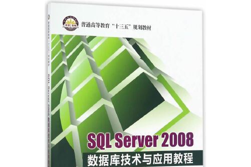 sql数据库课程/sql数据库教程视频 sql数据库课程/sql数据库教程视频