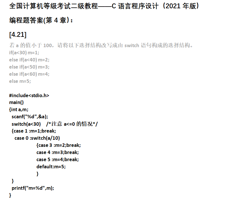 计算机c语言考试时间/计算机c语言什么时候考试 计算机c语言考试时间/计算机c语言什么时候考试