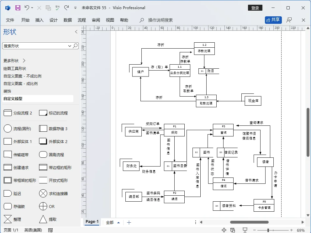 【visio手机版下载,visio下载及安装教程】 【visio手机版下载,visio下载及安装教程】