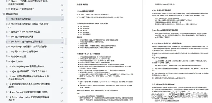 js面试题/js面试题基础 js面试题/js面试题基础