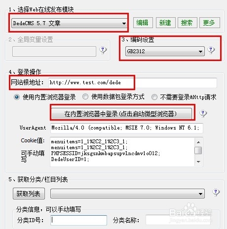 【dedecms采集文章,dedecms获取文章id】 【dedecms采集文章,dedecms获取文章id】