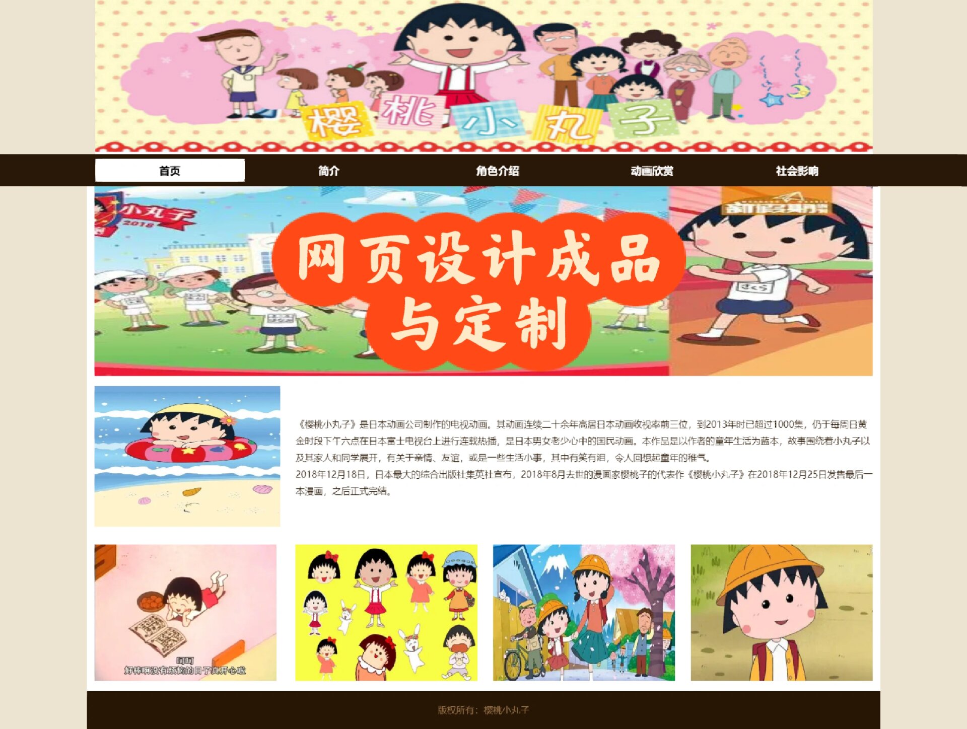 网页设计期末作业模板/网页设计模板html代码 网页设计期末作业模板/网页设计模板html代码