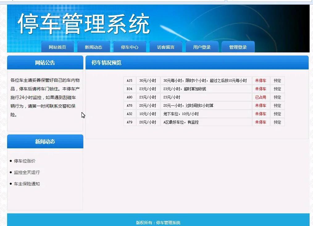 asp可以商用网站源码/asp可以商用网站源码吗 asp可以商用网站源码/asp可以商用网站源码吗
