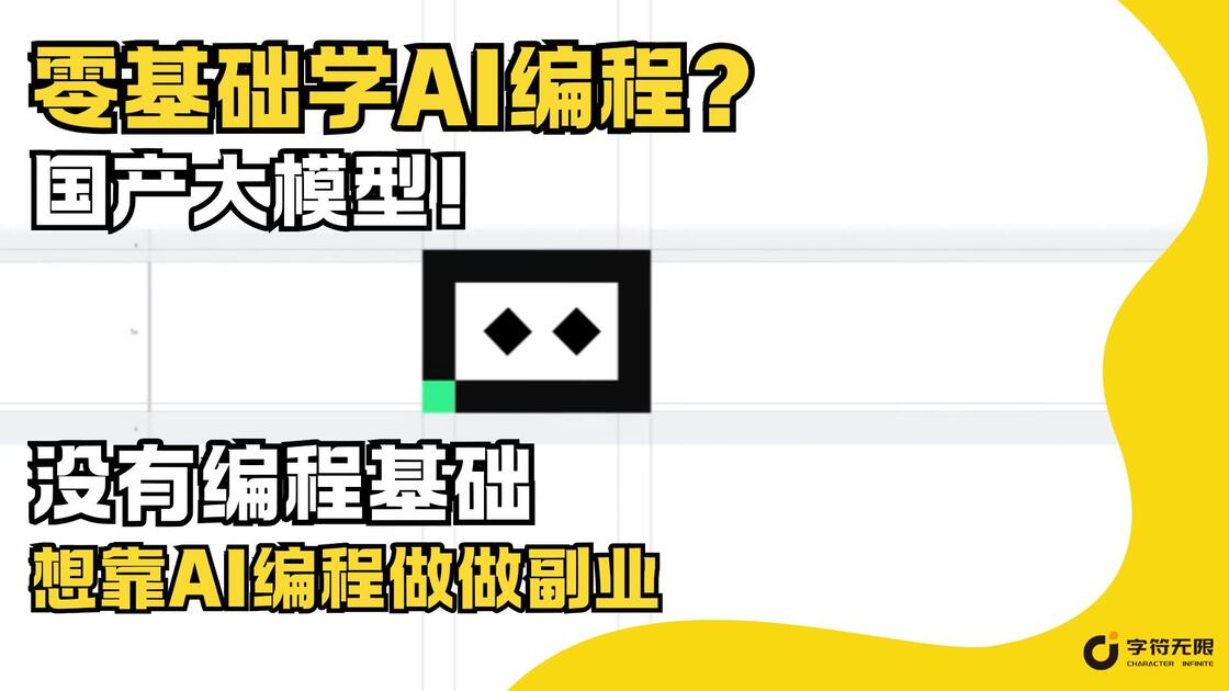 【0基础编程入门用什么软件,零基础小白学编程看什么】