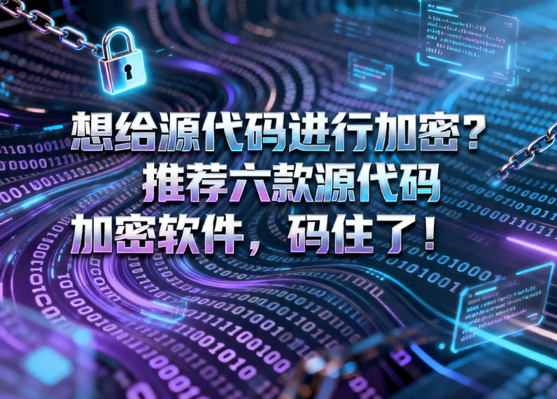 【对代码进行解释的软件,对代码进行解释的软件是】 【对代码进行解释的软件,对代码进行解释的软件是】