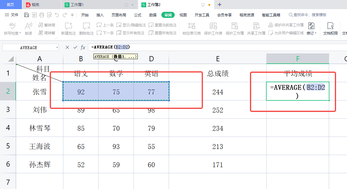 excel中round函数怎么用(excel表round函数什么意思) excel中round函数怎么用(excel表round函数什么意思)