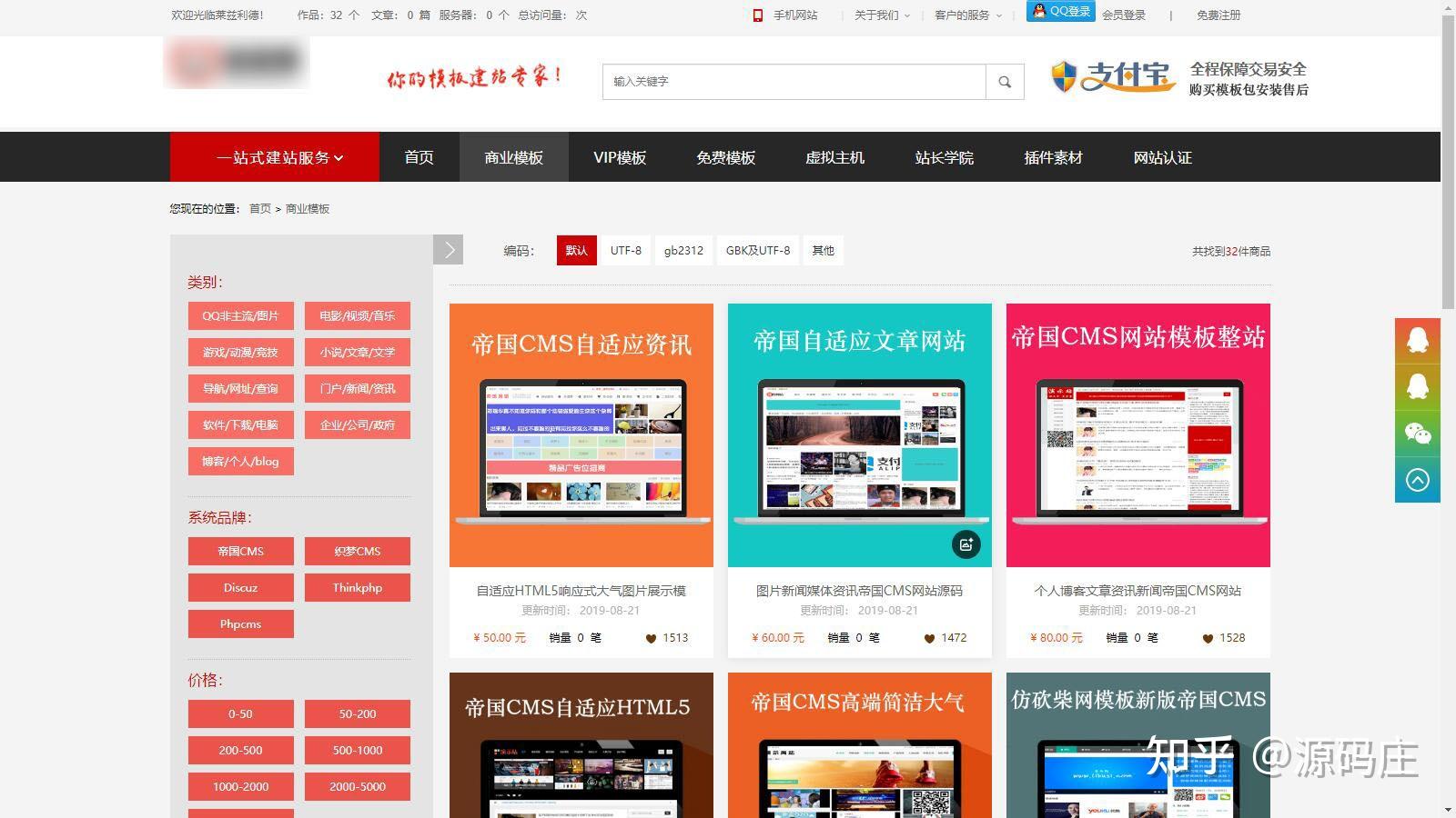 免费源码资源下载/免费源码php下载平台