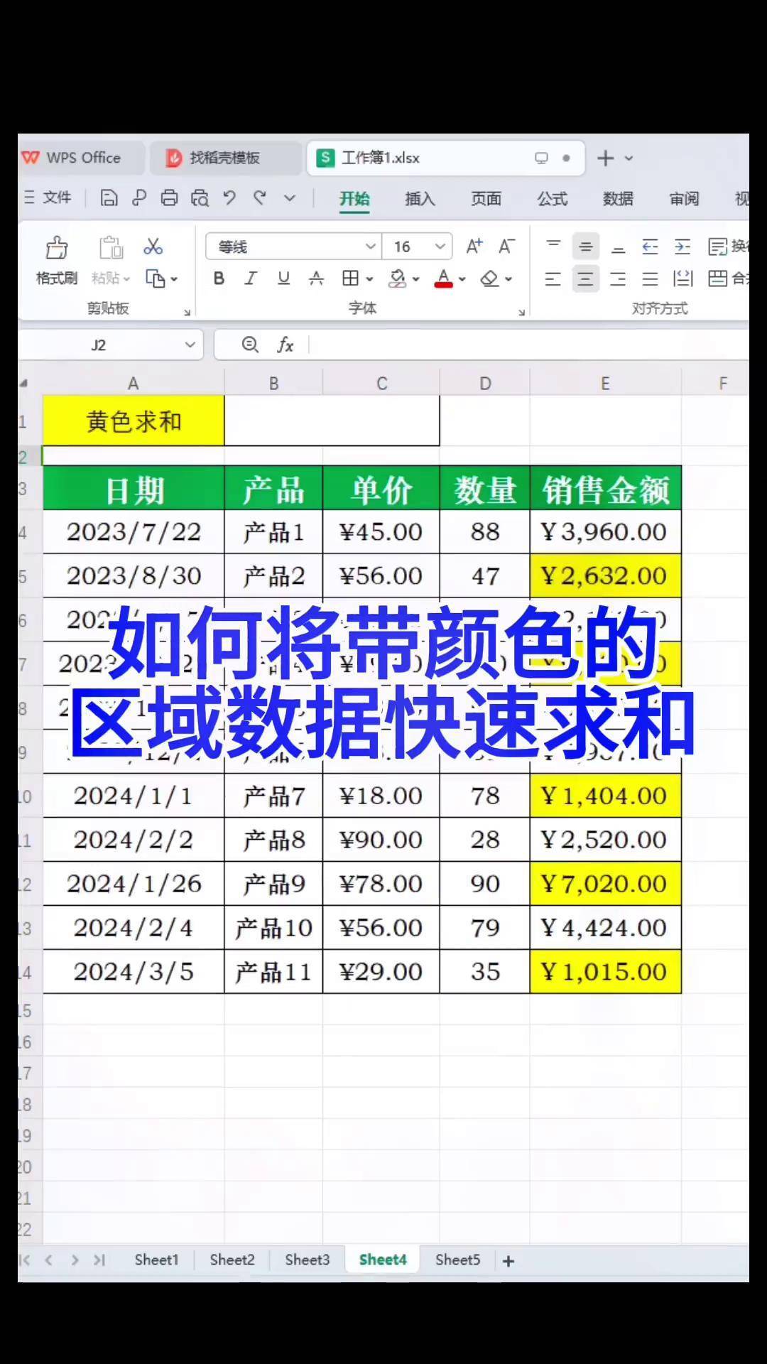 【excel一竖排求和,excel一竖排求和但是单元格里是3*16=48这样的】