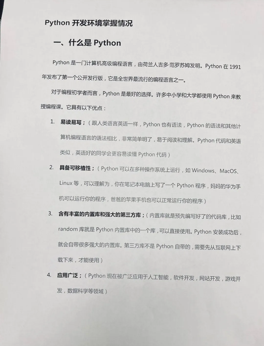 少儿编程入门先学什么/少儿编程入门先学什么好 少儿编程入门先学什么/少儿编程入门先学什么好
