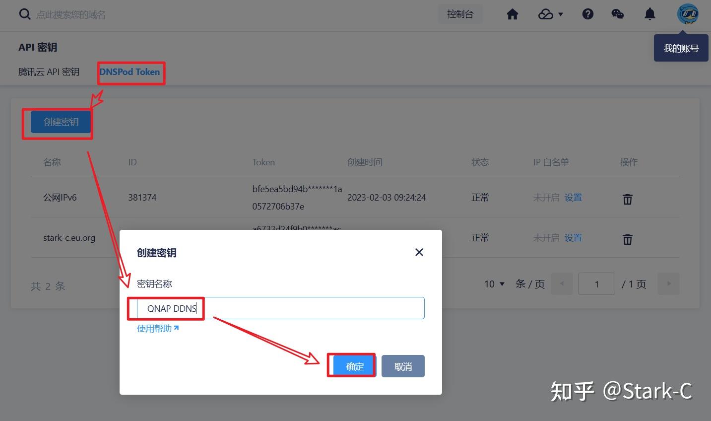 dyndns免费域名申请(DNSHE免费域名托管到cloudflare) dyndns免费域名申请(DNSHE免费域名托管到cloudflare)