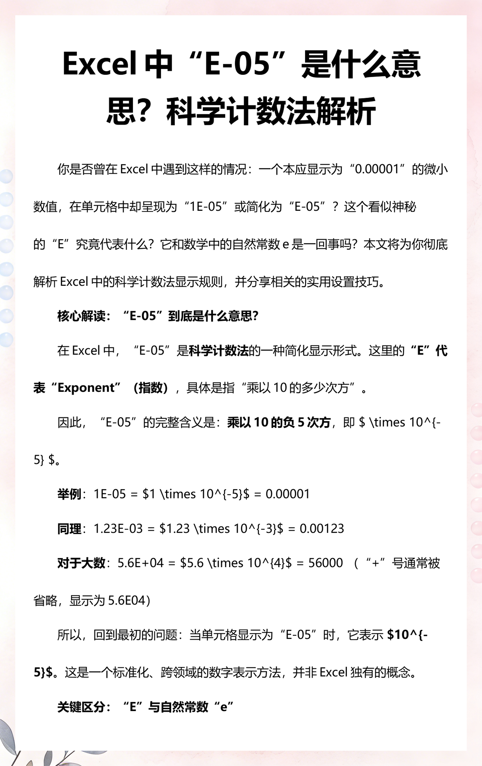 15个常用excel函数公式乘法的简单介绍