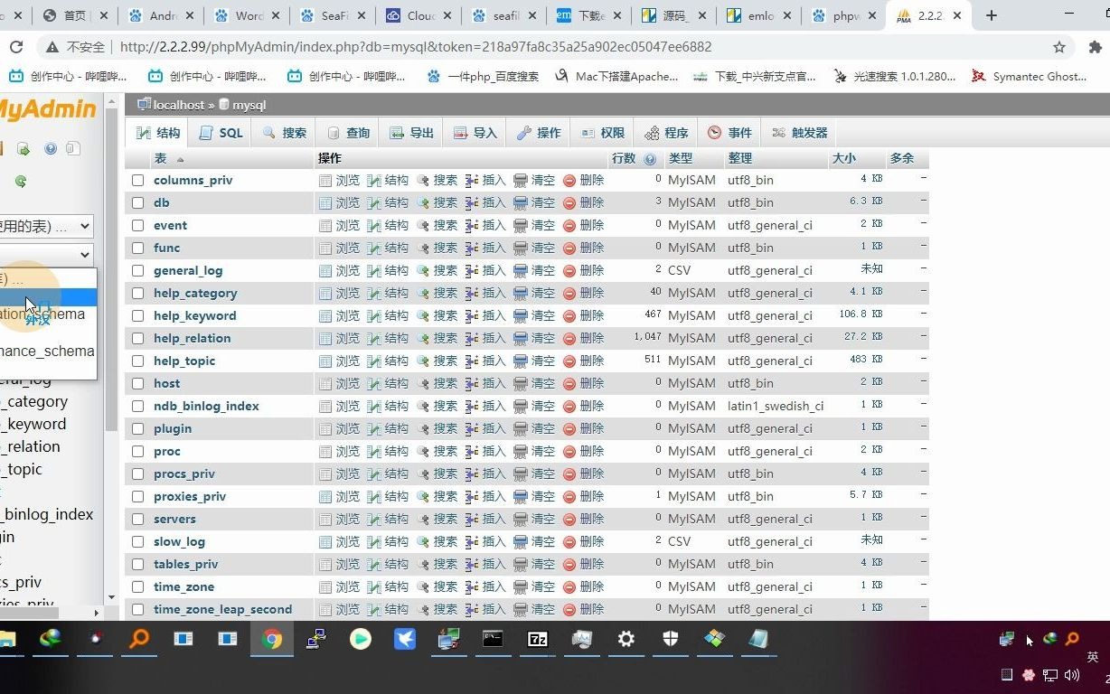 phpstudy怎么运行php项目/phpstudy的mySQL打开方法