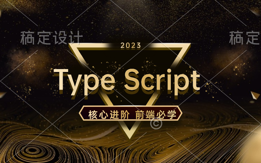 【typescript语言,typescript在线编译器】