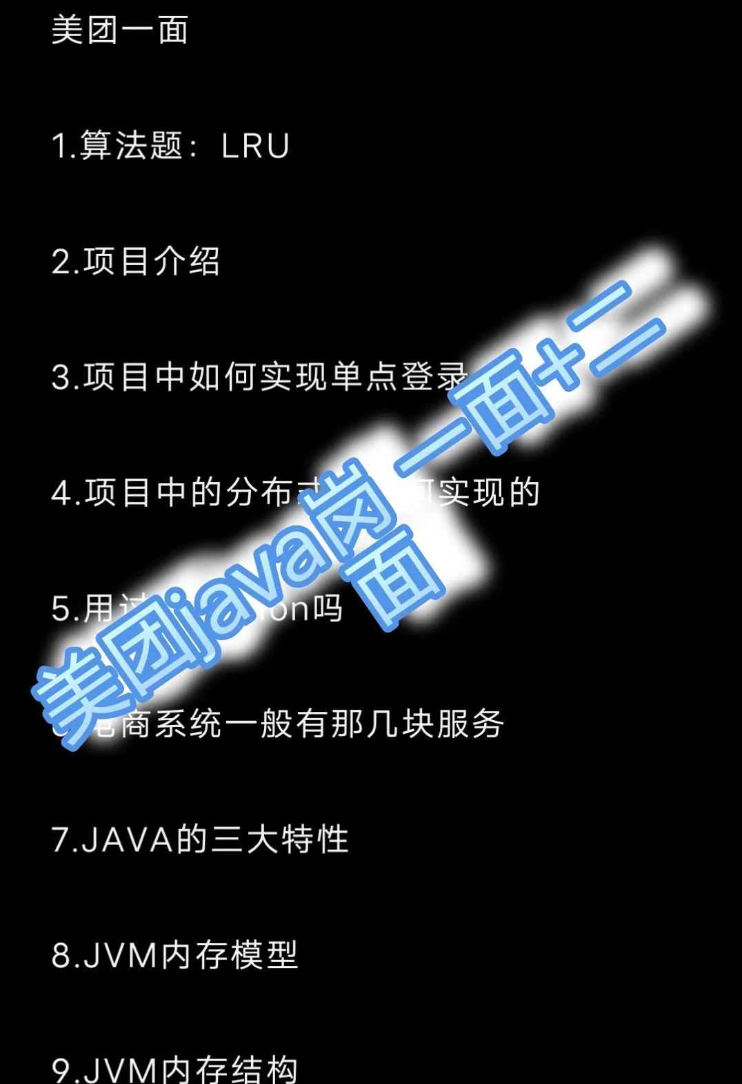 java面试场景题(java面试场景题 pdf) java面试场景题(java面试场景题 pdf)